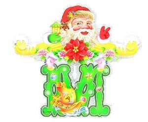 Ylellinen Merry Christmas -k&ouml;ynn&ouml;s (5 kpl)